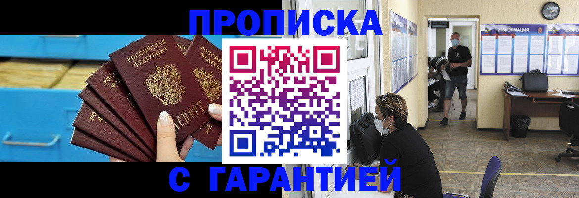 временная регистрация законно в Гусь-Хрустальном