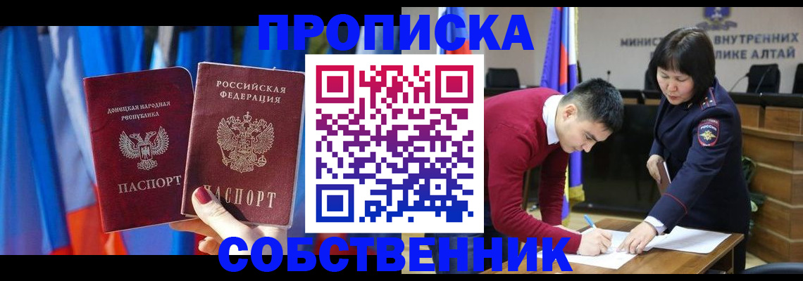 временная регистрация собственник в Гусь-Хрустальном