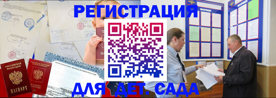 регистрация в Гусь-Хрустальном