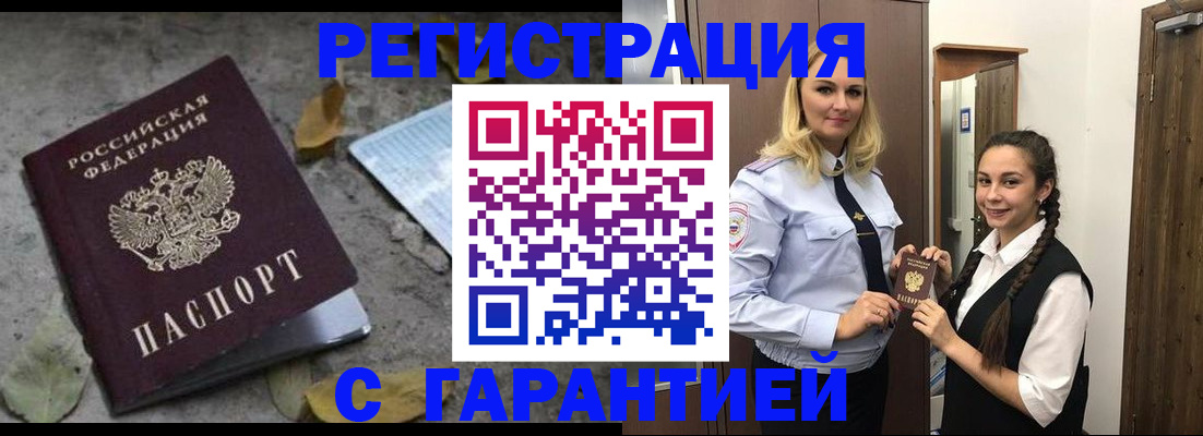 временная регистрация законно в Гусь-Хрустальном
