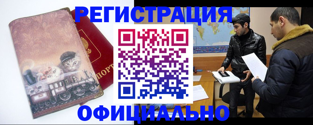 временная регистрация для школы в Гусь-Хрустальном