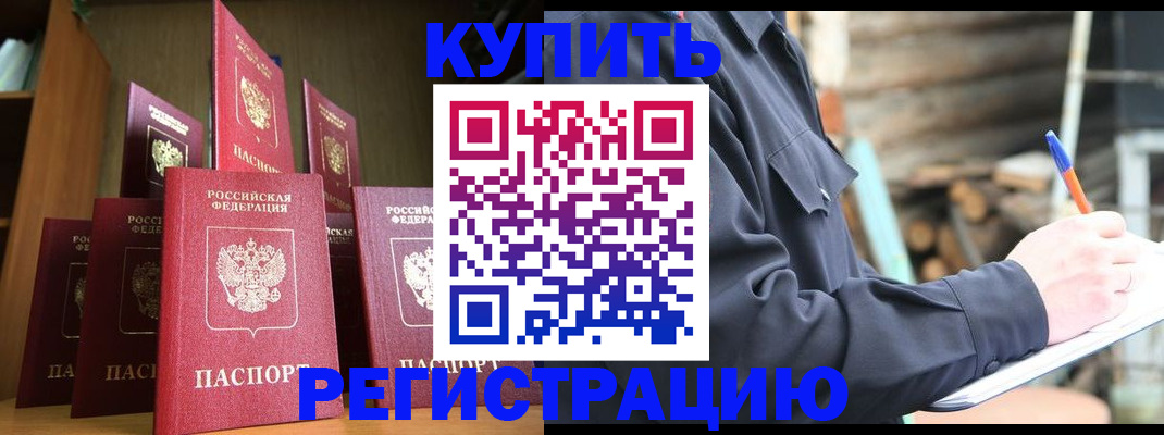 временная регистрация в квартире в Гусь-Хрустальном