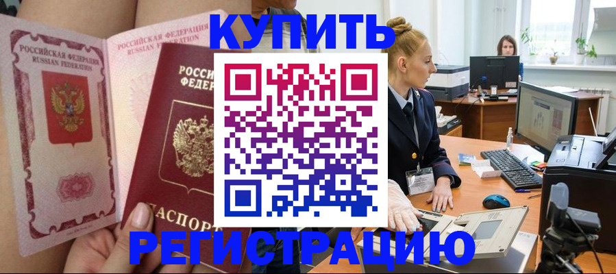 прописка паспорт в Гусь-Хрустальном