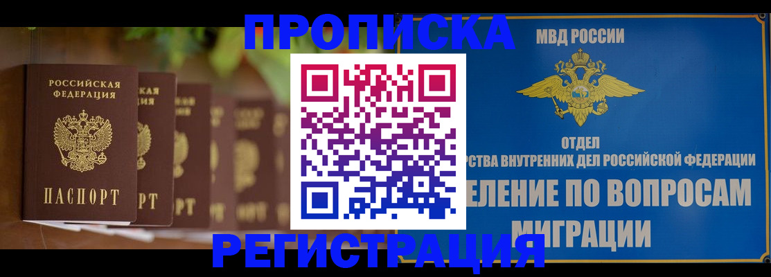 прописка ребенка в Гусь-Хрустальном