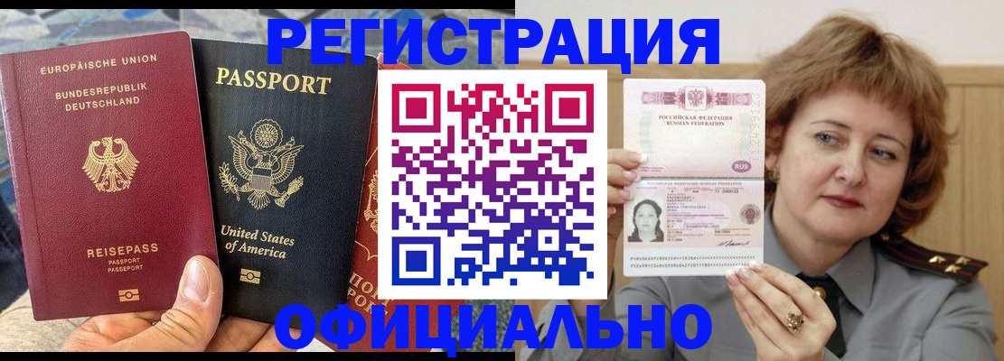 прописка в квартире в Гусь-Хрустальном