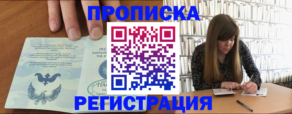 временная регистрация недорого в Гусь-Хрустальном