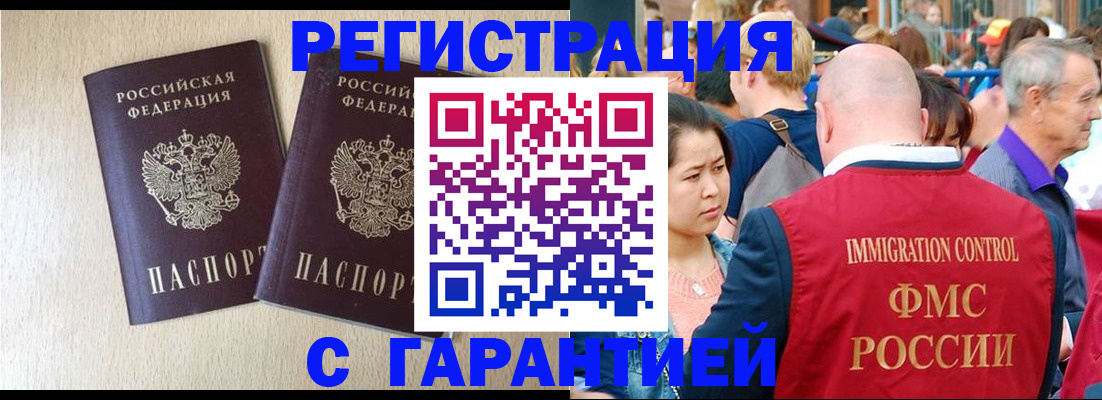 прописка регистрация в Гусь-Хрустальном