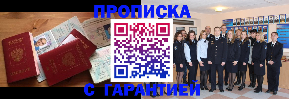 прописка поиск в Гусь-Хрустальном