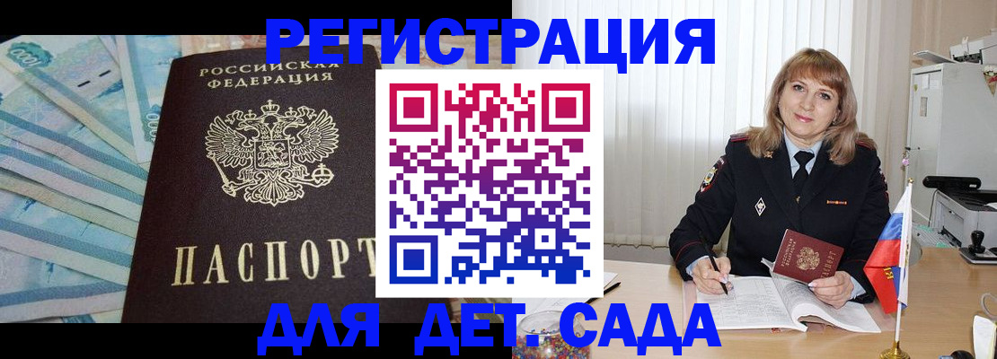 регистрация для школы в Гусь-Хрустальном